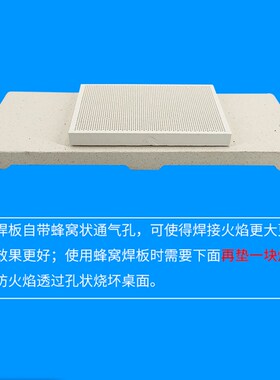耐高温蜂窝焊砖焊板首饰焊接陶瓷隔热蜂巢耐火砖焊瓦垫板打金工具