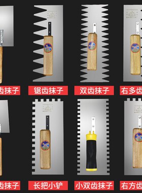 锯齿抹子抹灰刀泥工工具大全瓦工贴瓷砖工具铁板带齿抹泥刀不锈钢