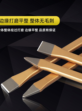 合金钢凿子扁铲凿铁专用錾子手工簪子钻子混凝土打石头破劈石神器
