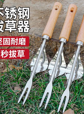 拔草神器除草工具连根不锈钢手工锄草专用多功能挖草家用农用松土