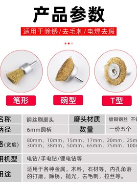 带柄钢丝轮钢丝刷角磨机打磨头抛光磨头钢刷电动刷头除锈打磨工具