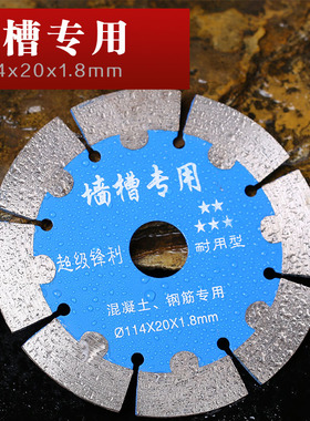 切割片云石机金刚石锯片114大理石125/156/180/190圆锯片开槽刀片