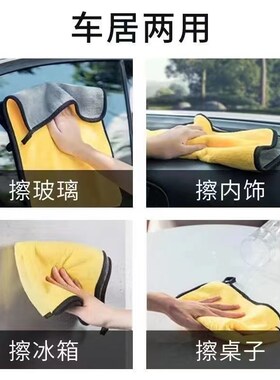 擦车专用毛巾一条装