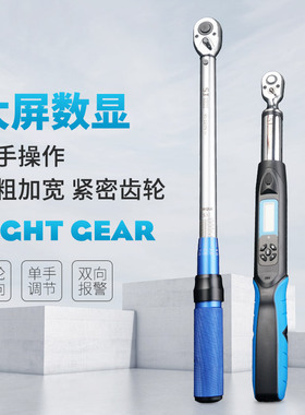 上匠可调式扭矩扳手力矩扳手扭力器电子数显汽车螺丝刀公斤扳手