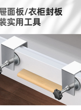 抽屉安装神器面板按装不锈钢加厚辅助夹紧固定器木工神器工具大全