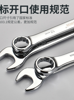 13号扳手14mm梅花开口两用扳手工具双头梅开板手汽修工具套装10号