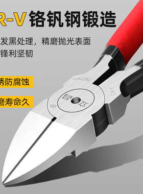 水口钳电工剪钳6寸5寸工业级斜口钳小偏口斜嘴开口钳子手工剪线钳