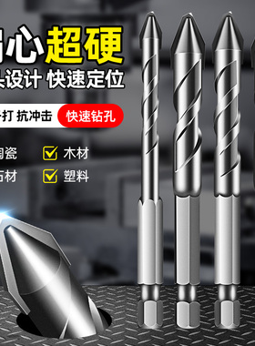 偏心钻头歪头超硬瓷砖打孔钻头玻璃混凝土水泥墙钻孔专用三角钻头