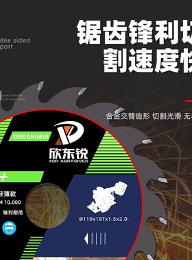 锂电锯专用木工切割片工业级4寸角磨机5寸6寸手提切割机合金圆锯