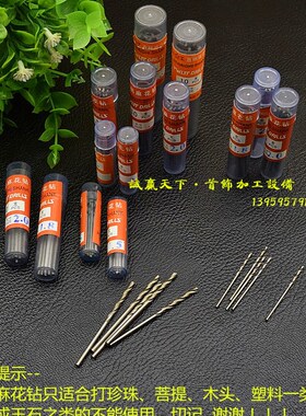 钻花钻针麻花钻 3.2直柄麻花钻头文玩佛珠珍珠手钻打孔小钻头木用