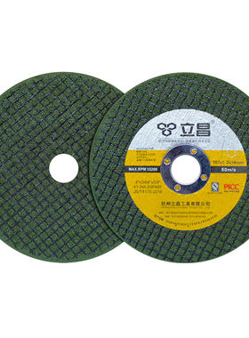 角磨机切割片金属沙轮片不锈钢超薄小切割片打磨磨光砂轮片锯片