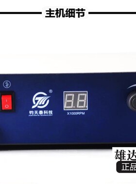 钧天泰9万转无刷电子打磨雕刻机玉雕牙机琥珀蜜蜡玛瑙核雕木雕机