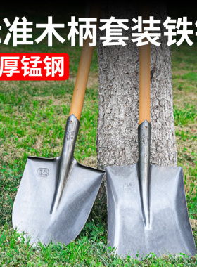 铁锹锰钢铁锨木柄把农用铁铲子雪铲工具大全种菜家用户外挖土神器