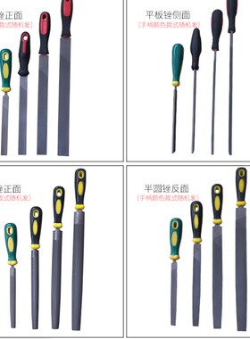木工合金钳工板锉刀扁锉钢锉粗齿金属扁平大板半圆平板锉平锉硬质