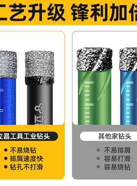 瓷砖打孔钻头玻璃6mm大理石开孔器干钻全瓷砖干打不加水专用大全