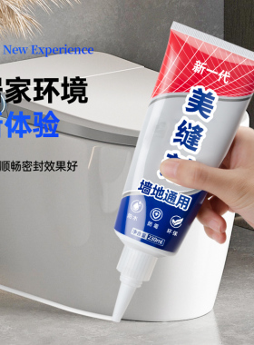 美缝剂瓷砖地砖专用厨房卫生间填充家用防水防霉缝隙填缝胶手挤型