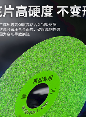 岩板平磨切割片瓷砖磨片专用工具打磨片超薄锯片修边倒角切割神器