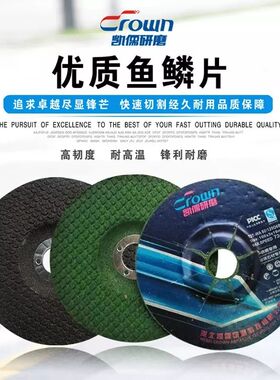 100角磨机角磨片100*3*16可弯曲不锈钢打磨片金属抛光磨光鱼鳞片