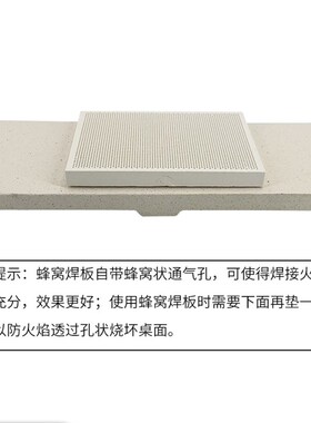 耐高温焊板石英蜂窝隔热石棉耐火砖首饰焊接焊台四角焊瓦砖耐火板