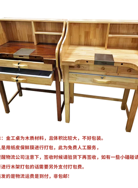 首饰金工桌微镶执模台功夫台DIY珠宝手作加工桌橡木银打金工作台
