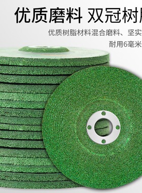 100角磨机打磨片金属磨光片125手砂轮机不锈钢专用抛光轮厚砂轮片
