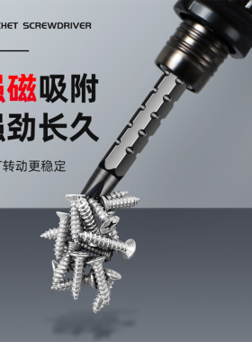 棘轮螺丝刀套装短十字一字异形小萝卜头高硬度省力多功能两用工具