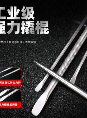 货车撬棍不锈钢车用小撬棒特种钢车载专用网撬杠多功能加力杆工具