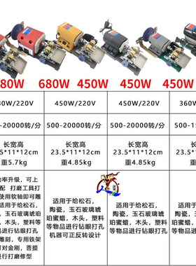 佛珠打孔机珍珠文玩迷你家用小型电动玉石蜜蜡打眼机钻眼打孔机器