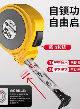 钢尺卷尺家用5米加厚加硬正品耐磨防摔米尺迷你自锁拉尺10米尺子
