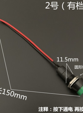 船形开关按钮闭合器汽车电路日行灯喇叭电器迷你小型开关圆形带线