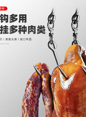 挂肉钩子不锈钢304挂肉铁钩子加粗尖头s钩挂钩商用猪牛羊肉钩吊钩