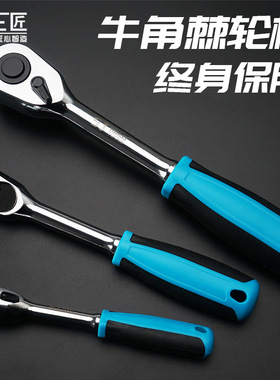 棘轮柄套筒棘轮扳手汽修快速扳手大飞中飞小飞扳子工具重型板手
