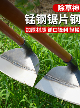 锄头除草神器工具种菜家用锄草农具农用大全挖地多功能锰钢铲铲草
