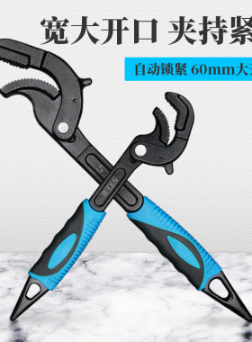 万能活动扳手工具活口板子上匠万用多功能管钳活板手大小开口扳手