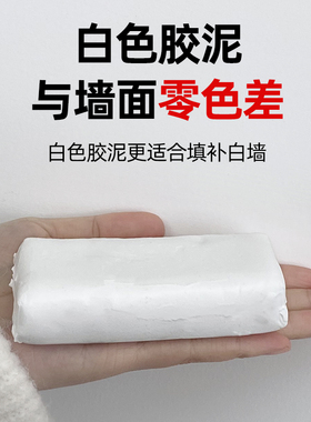空调洞孔口密封胶泥白色堵塞补墙填充下水管道防水防反臭堵洞神器