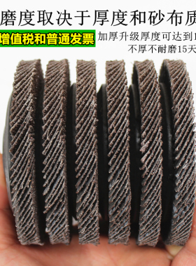 大白鲨砂轮百叶片100x16角磨机抛光片打磨片不锈钢金属木工磨光片