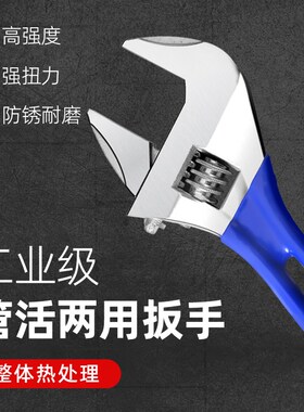 大开口卫浴短柄活动扳手多功能小扳子安装水龙头管钳拆卸专用工具