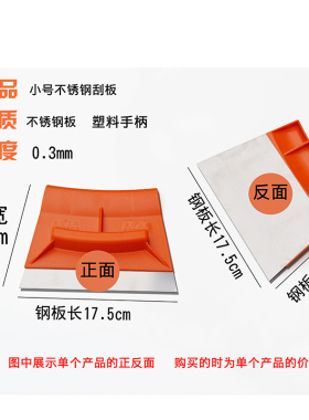 刮板塑料刮刀腻子铲刀加厚加大钢板玻璃贴膜刮板刮平墙纸刮片工具