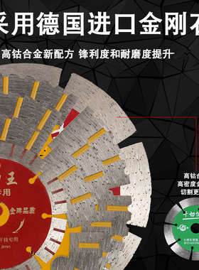 墙槽开槽片125角磨机切割片大理石混凝土石材156金刚石锯片云石片