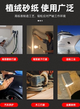 4寸5寸植绒砂纸片背绒抛光片9寸打磨机墙面圆形砂纸自粘式拉绒片