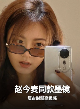 miu系复古玳瑁小方框防UV墨镜