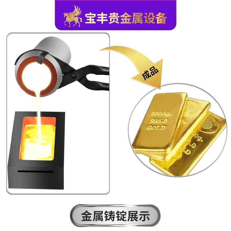 高频分体熔炼炉电动倾倒中频感应设备大容量金银铜贵金属熔炼机,淘宝优惠券,粉丝福利购,淘宝优惠卷