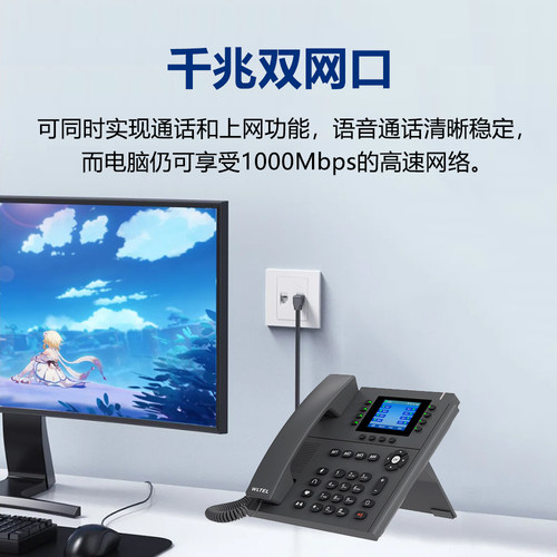 微铃V821EW IP电话商务办公SIP电话 千兆多方会议 彩屏大屏 - 图0