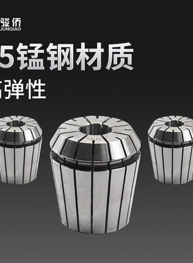 雕刻机CNC钻铣车床刀柄夹具主轴弹簧嗦咀嗦嘴高弹性筒夹高精度夹