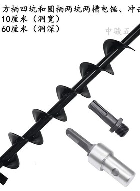 地钻钻头电锤钻专用通用大棚打桩插管工程打孔横穿马路植树螺旋钻