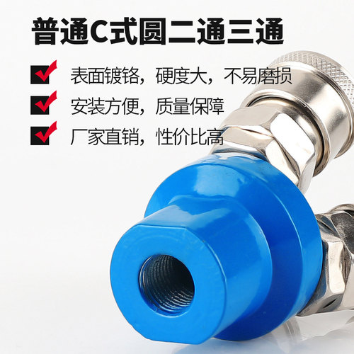 气动气泵空压机气管软管C式快速接头SMV二插圆二通 三插圆三通SMY - 图0