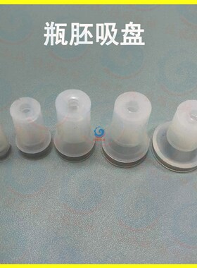 机械手配件瓶胚吸盘20-25-30-35-40工业瓶胚专用真空吸嘴气动元件