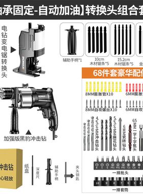 科麦斯电钻变电锯转换头夹头多功能改装切割机往复锯万用工具配件
