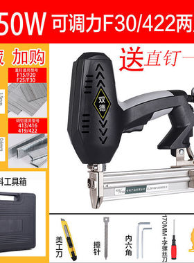 电动钉枪F30直钉枪两用码钉枪木工工具射钉钢钉枪电动打钉枪