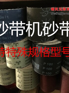 2100*300砂带机砂带 木工手工制作打磨抛光砂带支持非标定做包邮